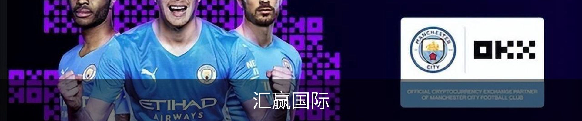 汇赢国际